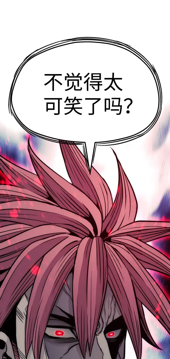 漫画《天魔育成》第34话第13张图
