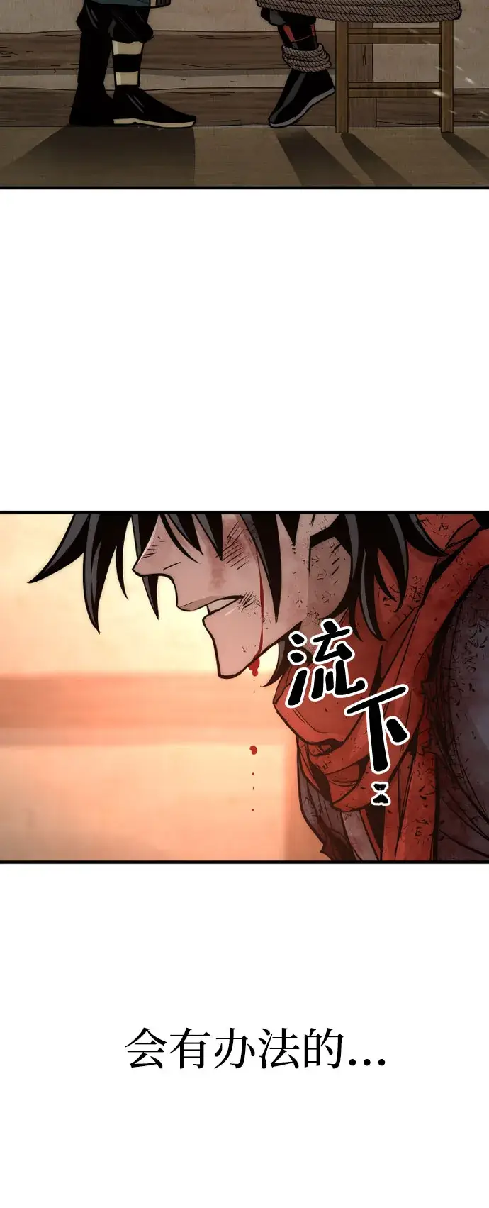 漫画《天魔育成》第34话第130张图