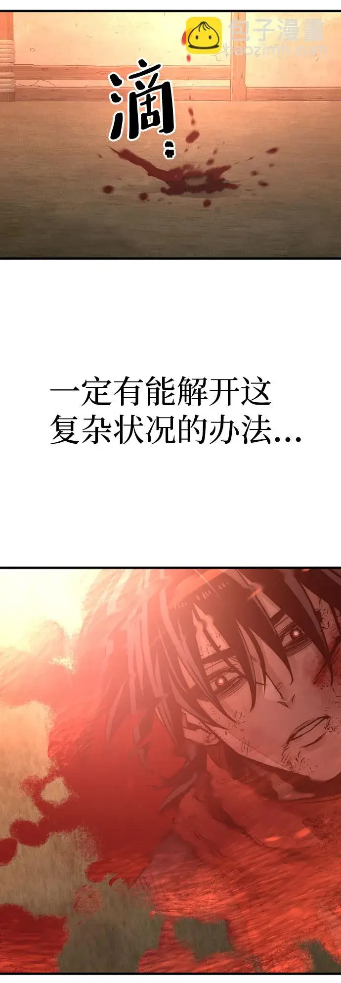 漫画《天魔育成》第34话第131张图