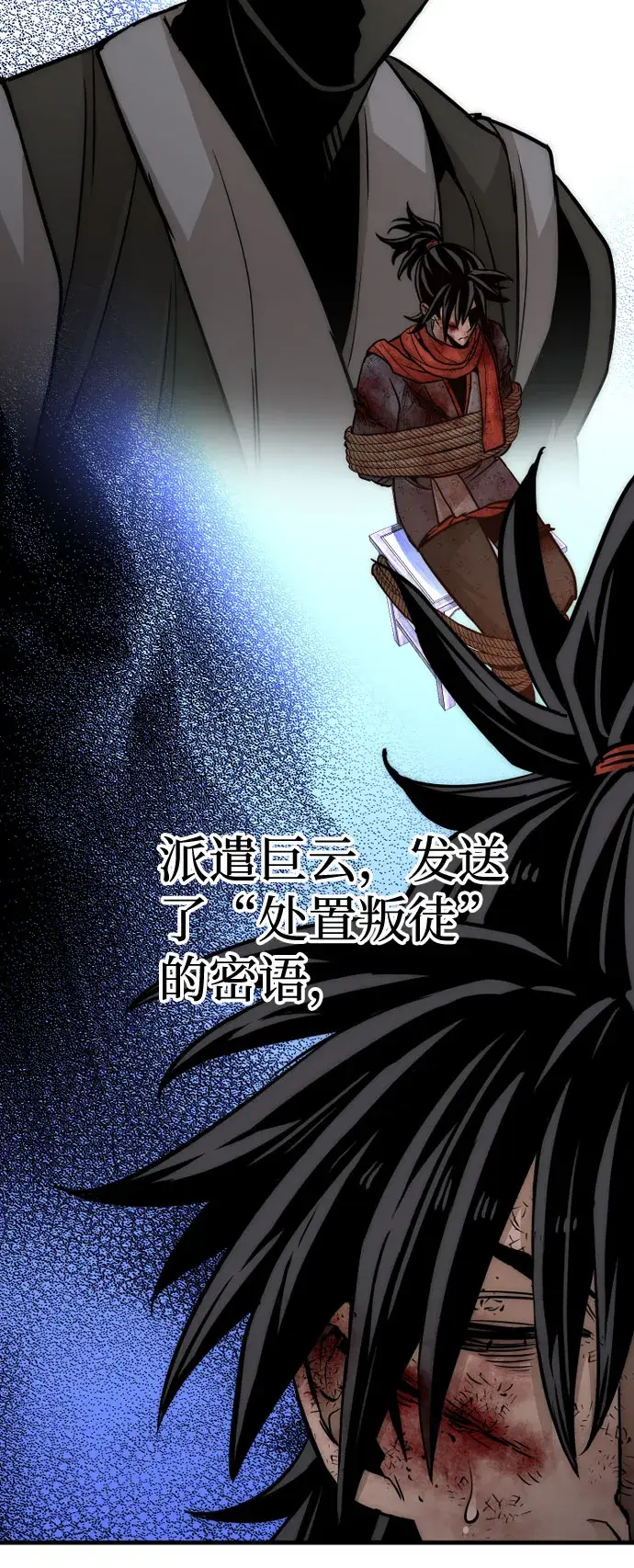 漫画《天魔育成》第34话第135张图