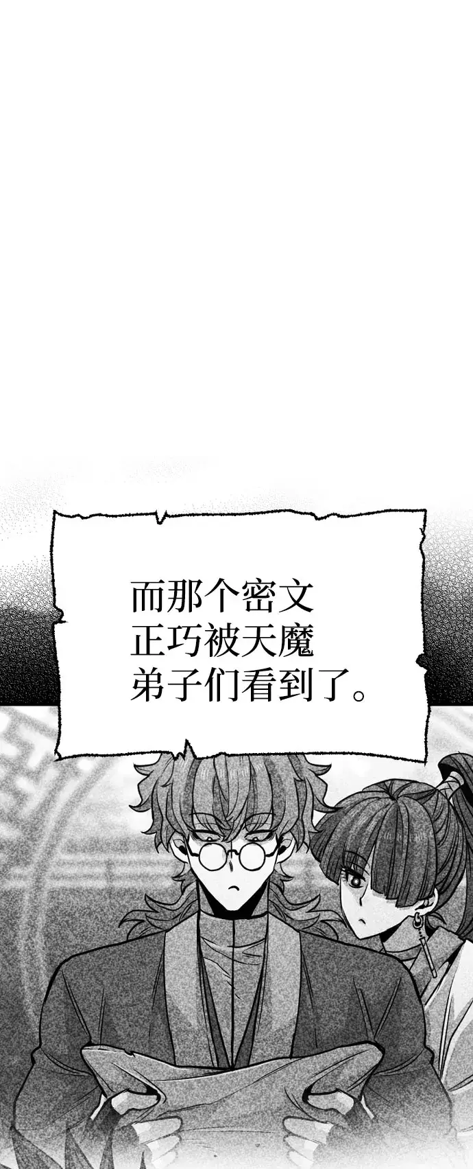 漫画《天魔育成》第34话第136张图