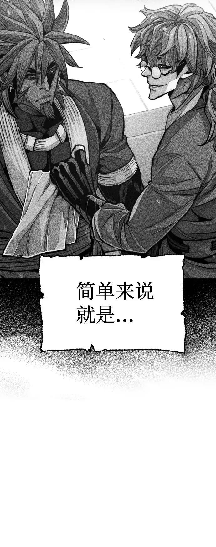 漫画《天魔育成》第34话第137张图