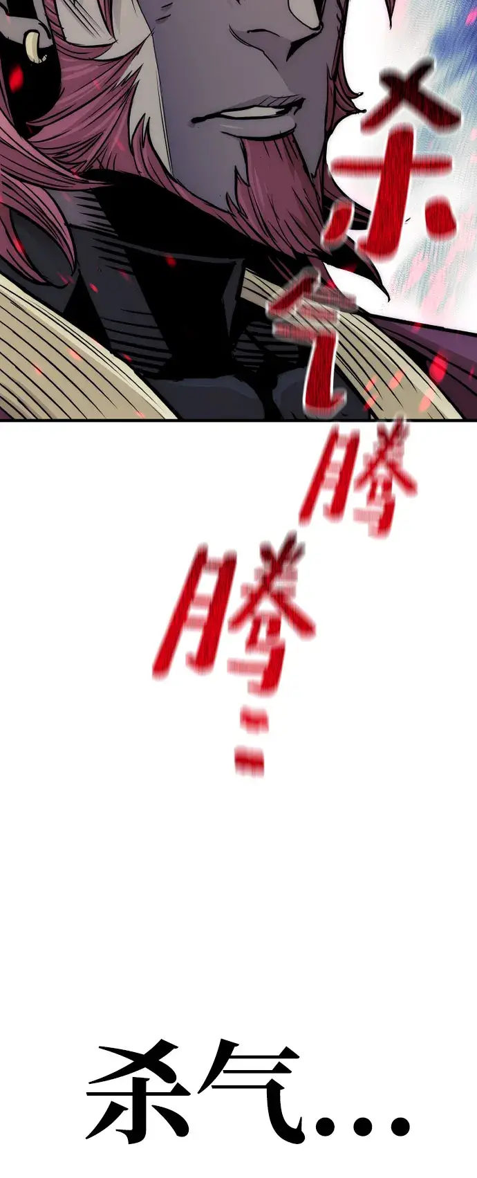 漫画《天魔育成》第34话第14张图