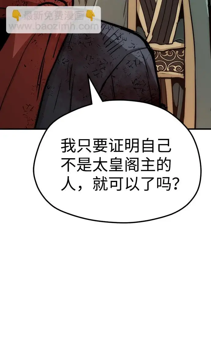漫画《天魔育成》第34话第140张图