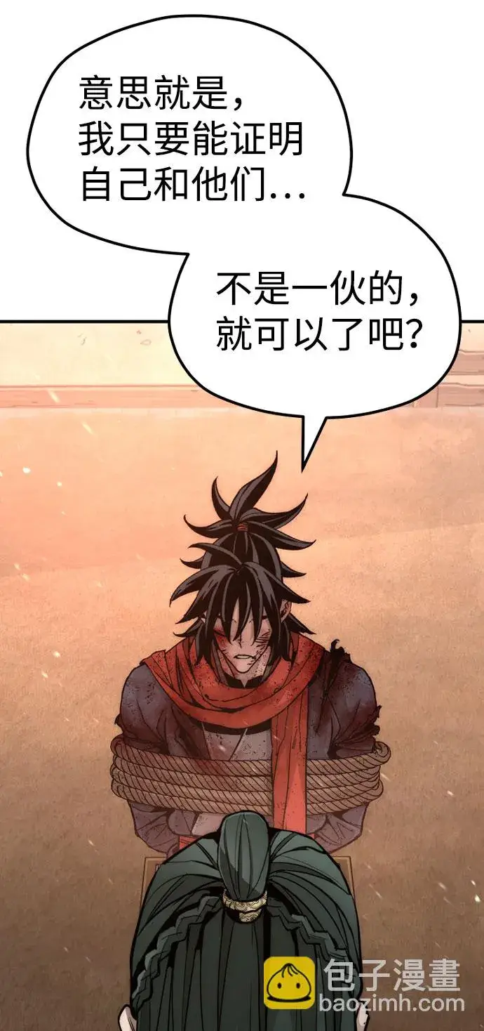 漫画《天魔育成》第34话第142张图