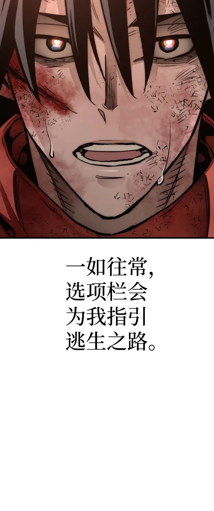 漫画《天魔育成》第34话第144张图