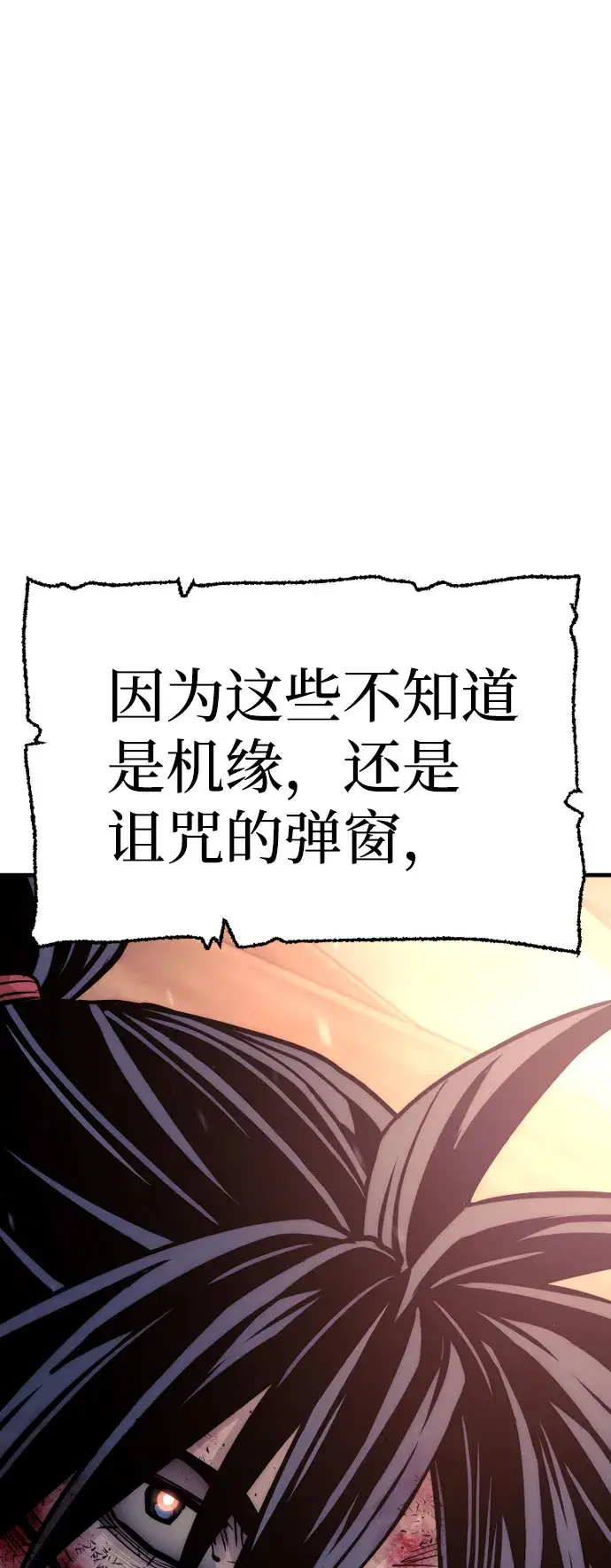 漫画《天魔育成》第34话第148张图