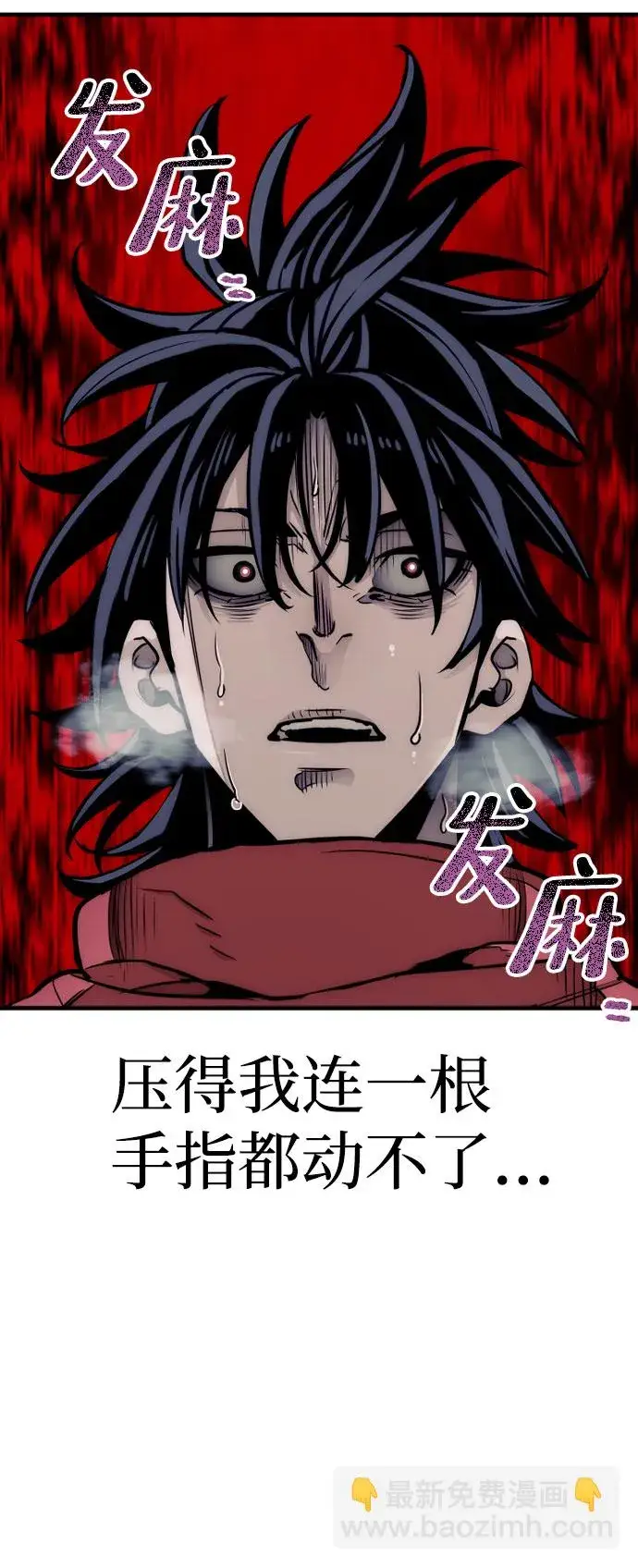 漫画《天魔育成》第34话第15张图
