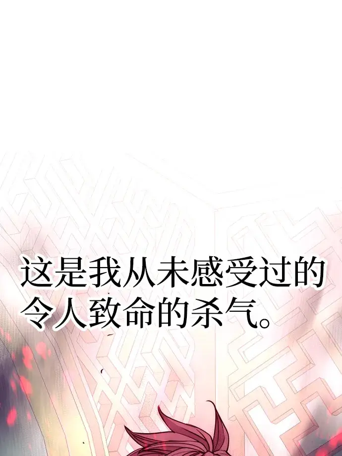 漫画《天魔育成》第34话第16张图