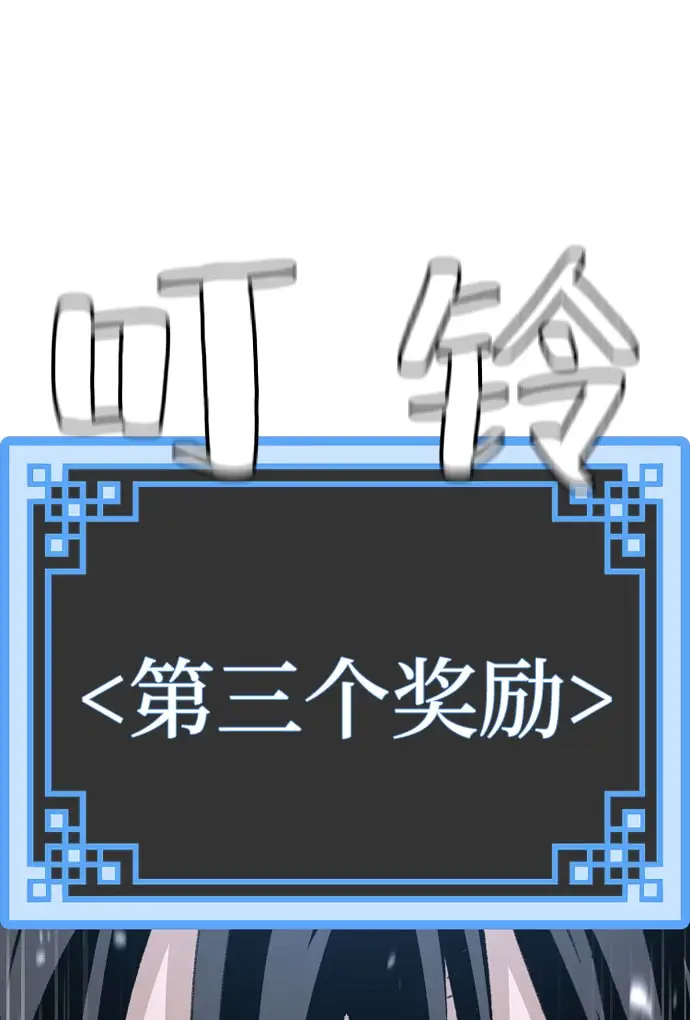 漫画《天魔育成》第34话第18张图