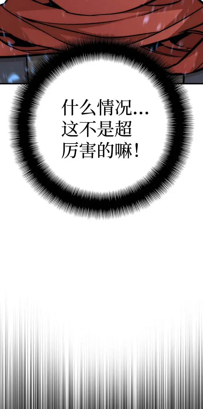 漫画《天魔育成》第34话第24张图