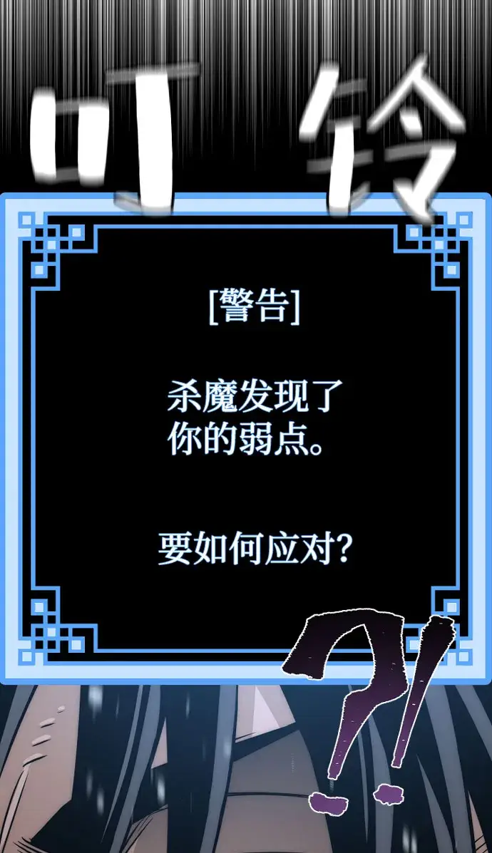 漫画《天魔育成》第34话第25张图