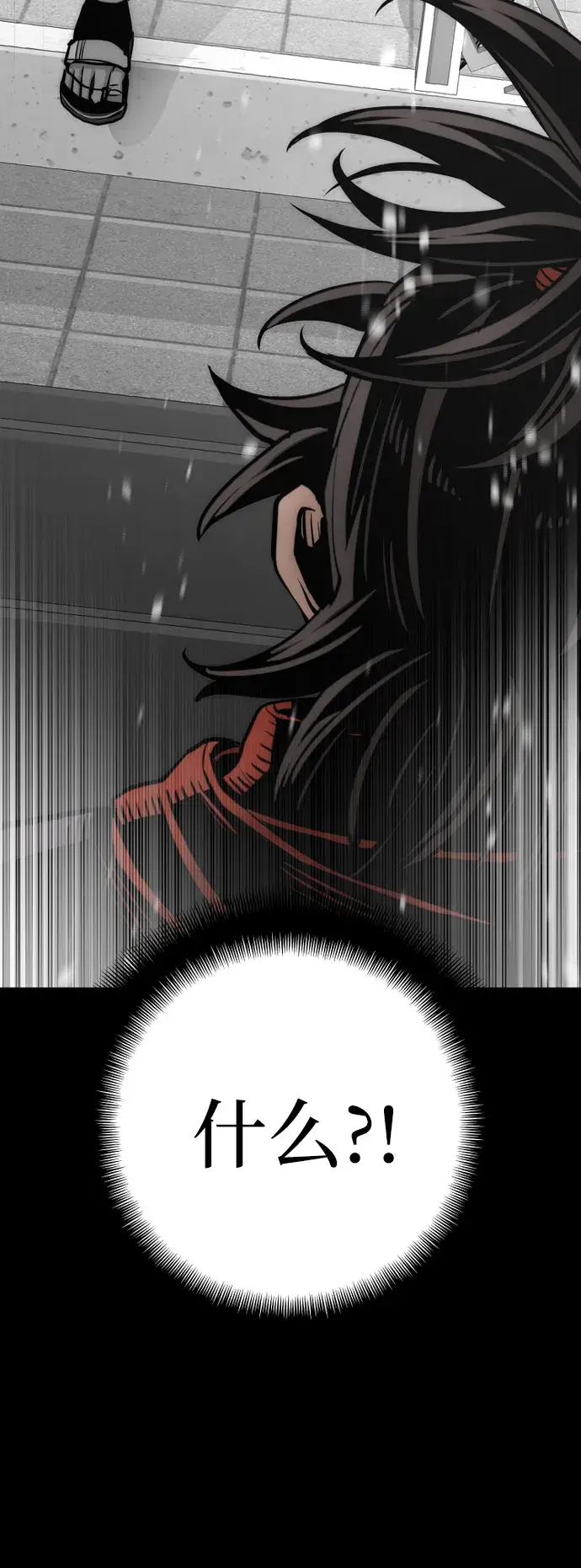 漫画《天魔育成》第34话第27张图