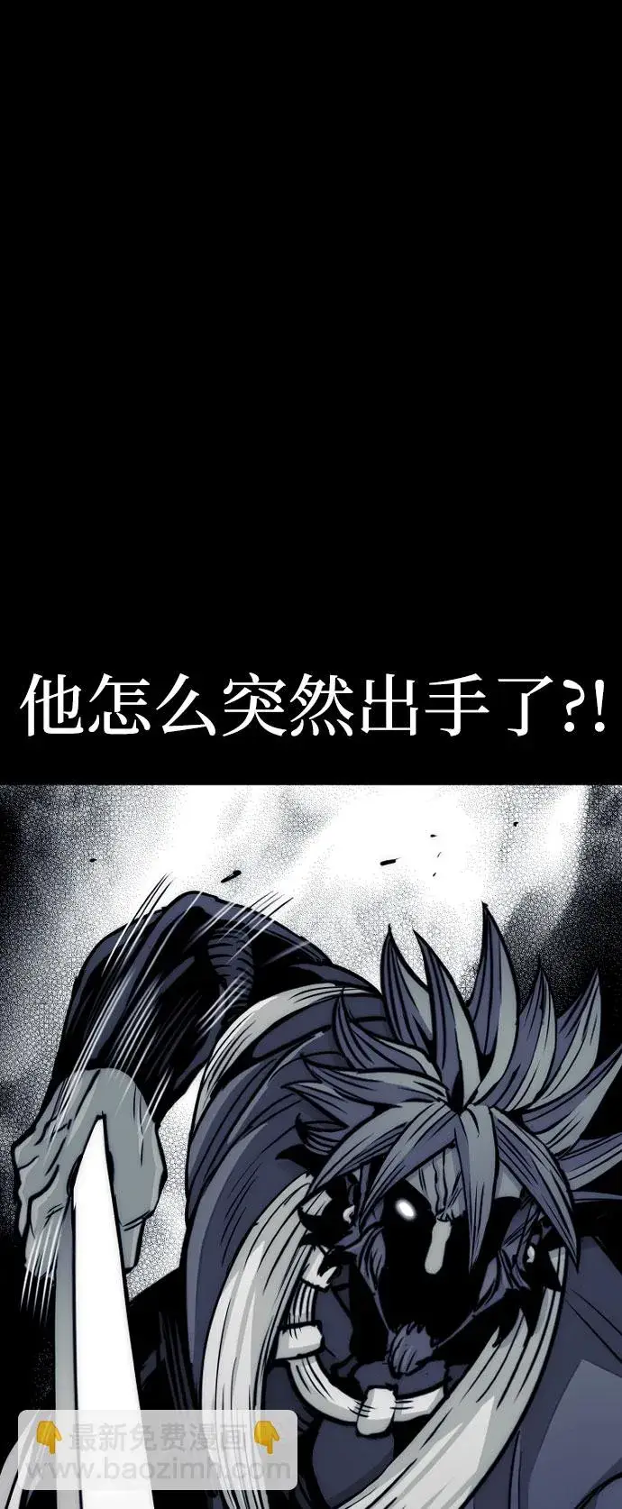 漫画《天魔育成》第34话第30张图