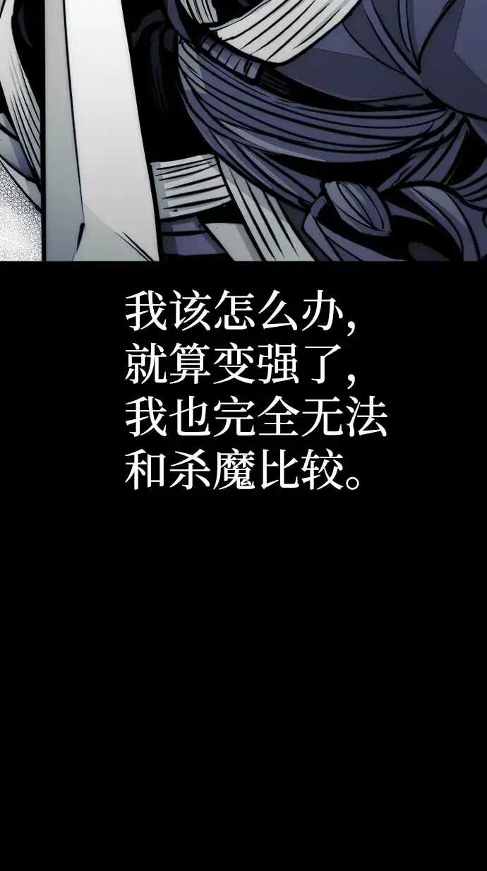 漫画《天魔育成》第34话第31张图