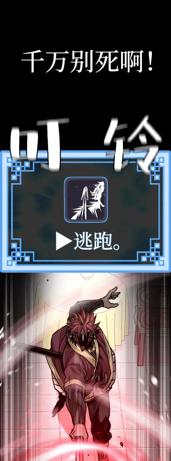 漫画《天魔育成》第34话第34张图