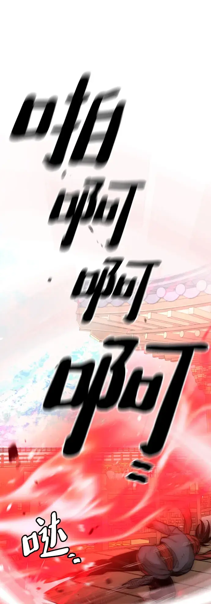 漫画《天魔育成》第34话第38张图