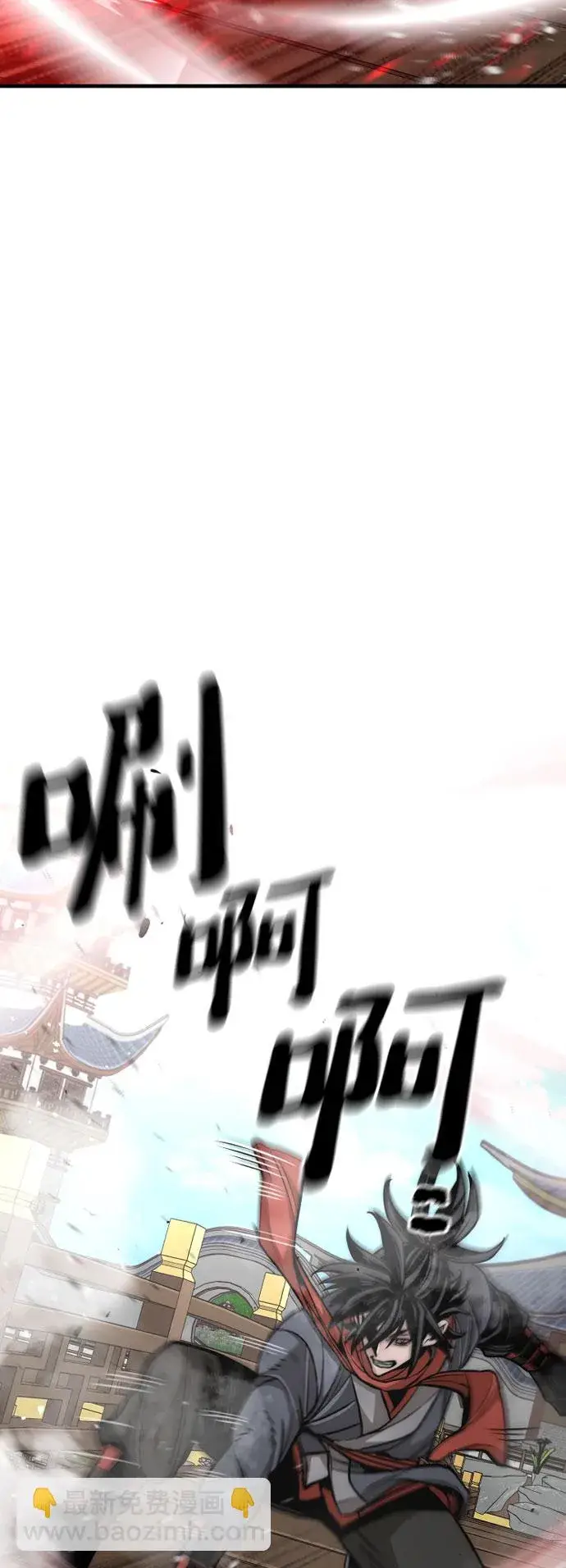 漫画《天魔育成》第34话第39张图