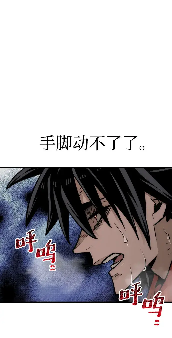 漫画《天魔育成》第34话第46张图