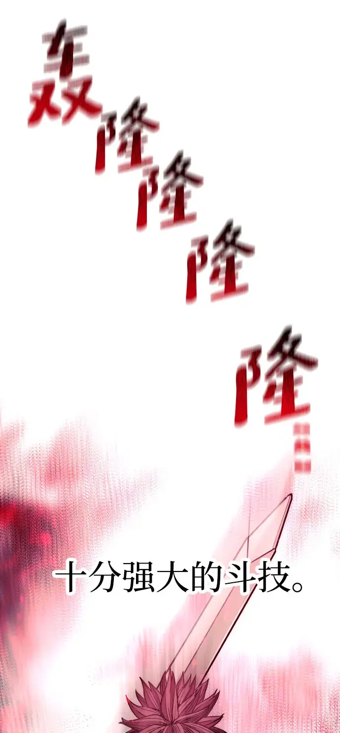 漫画《天魔育成》第34话第47张图