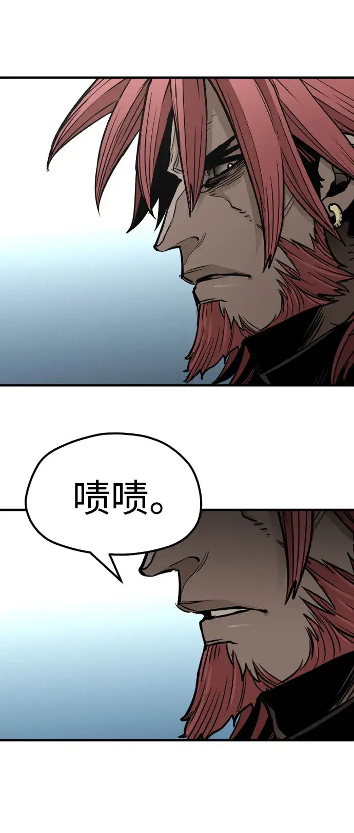 漫画《天魔育成》第34话第57张图