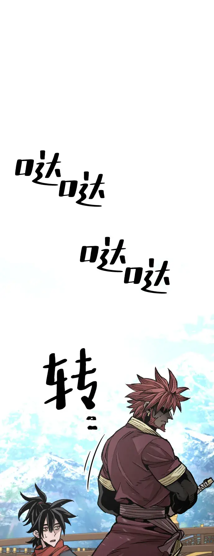 漫画《天魔育成》第34话第58张图
