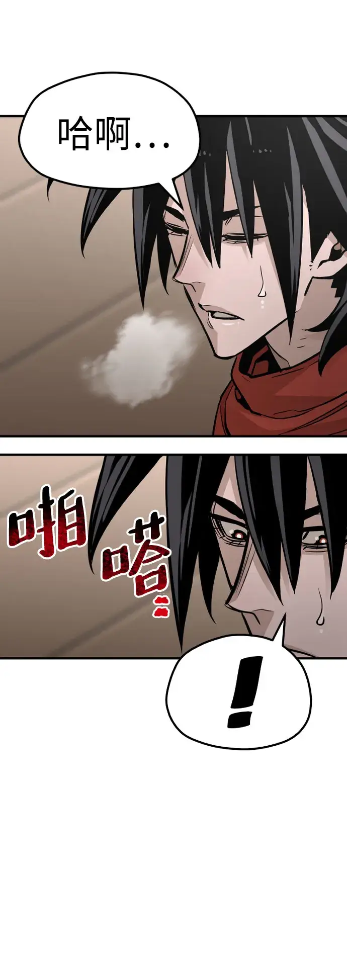 漫画《天魔育成》第34话第61张图