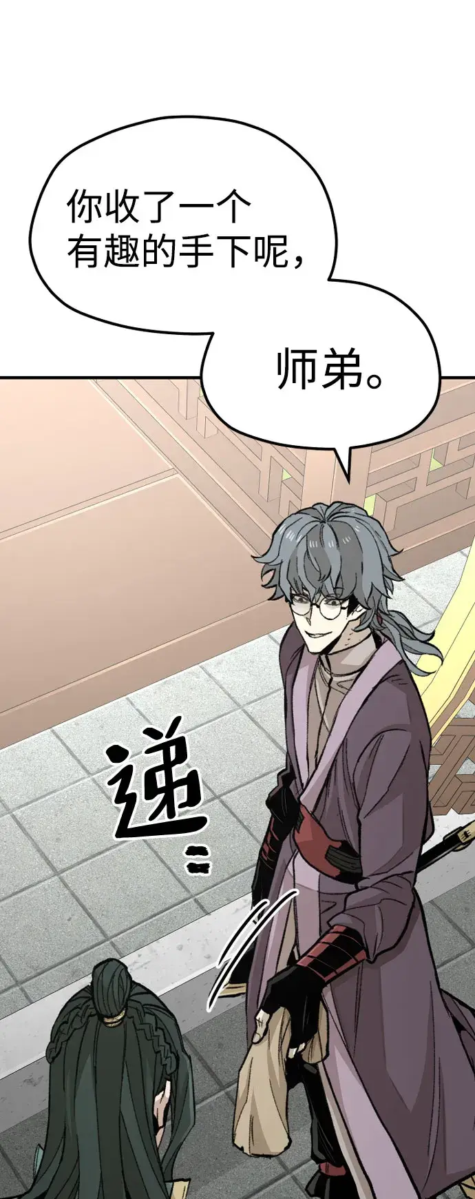 漫画《天魔育成》第34话第68张图