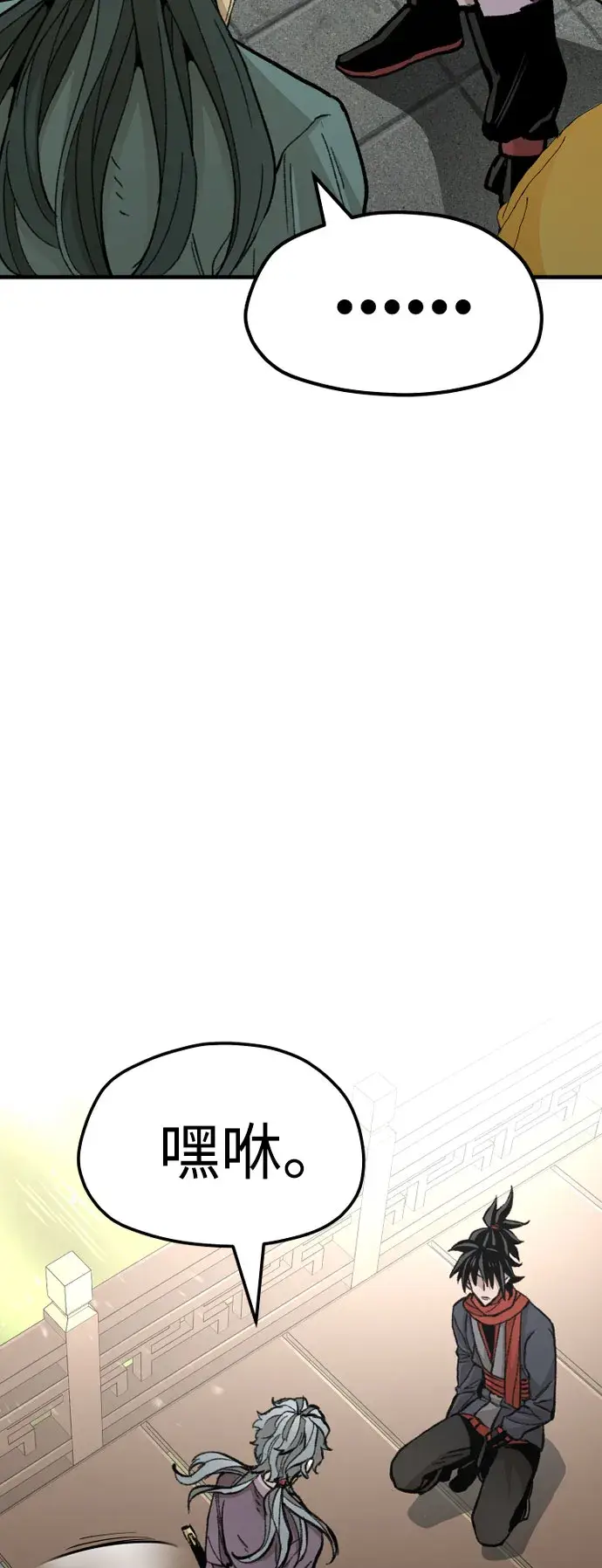 漫画《天魔育成》第34话第69张图