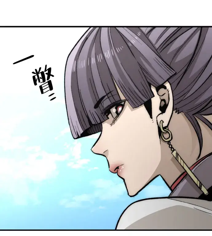 漫画《天魔育成》第34话第73张图