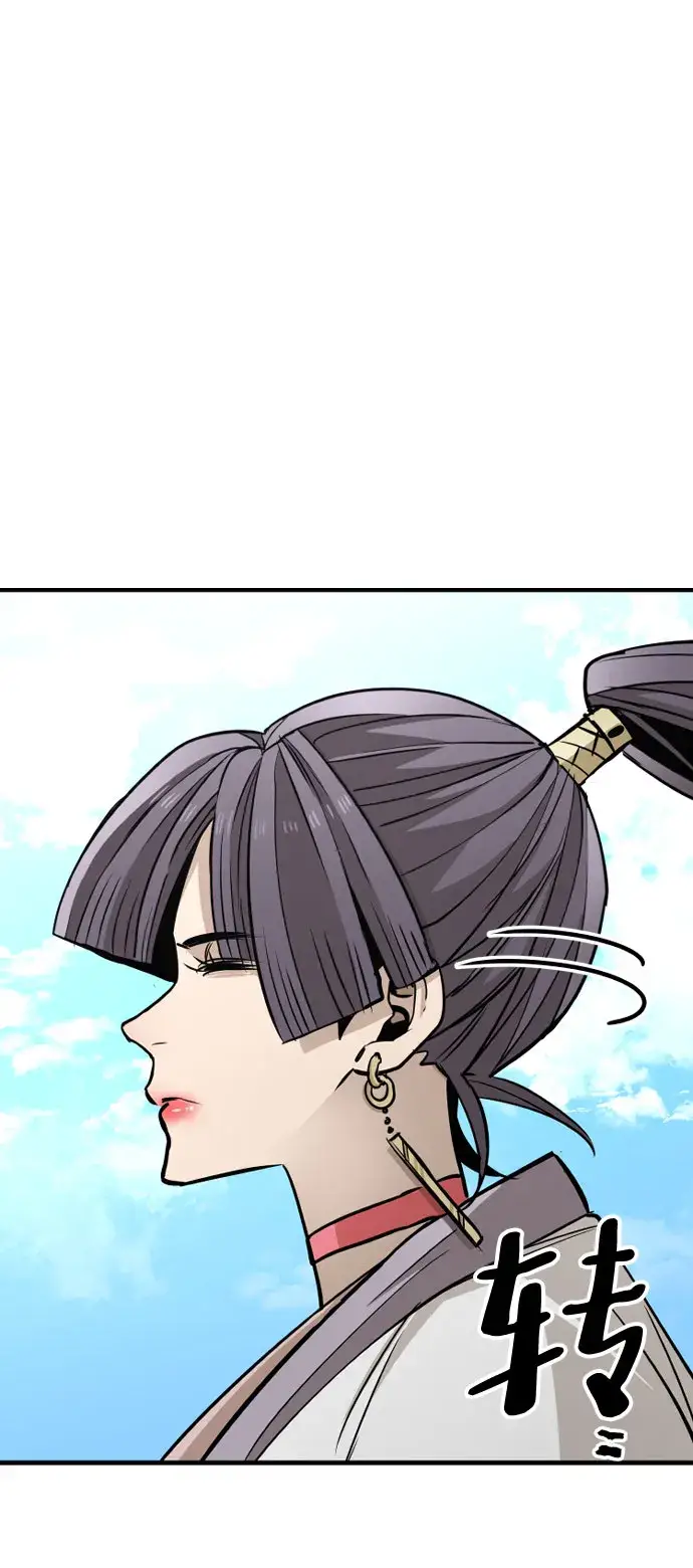 漫画《天魔育成》第34话第74张图