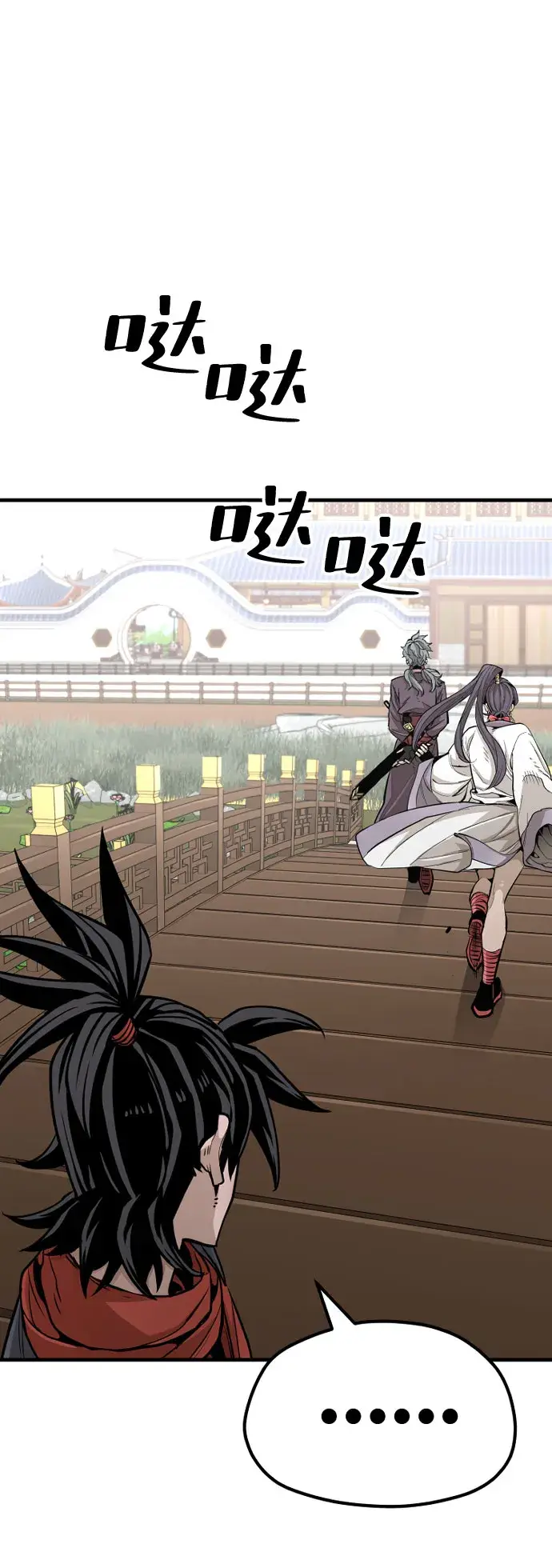 漫画《天魔育成》第34话第75张图