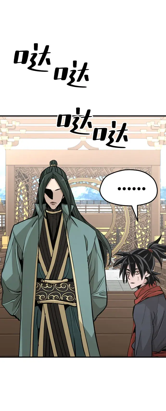 漫画《天魔育成》第34话第78张图