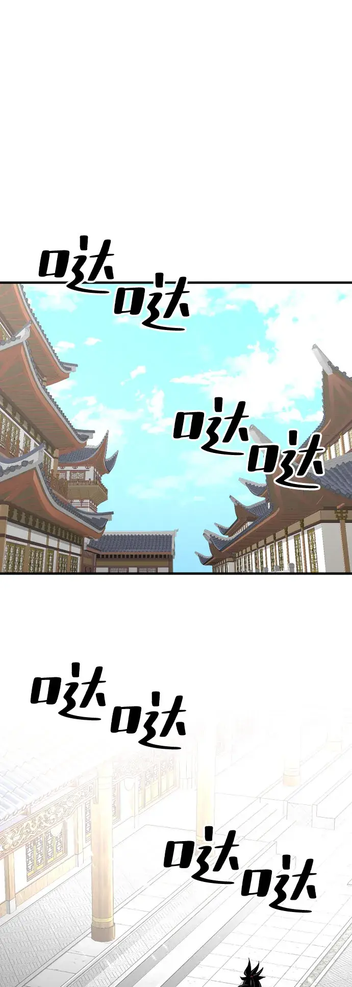漫画《天魔育成》第34话第81张图