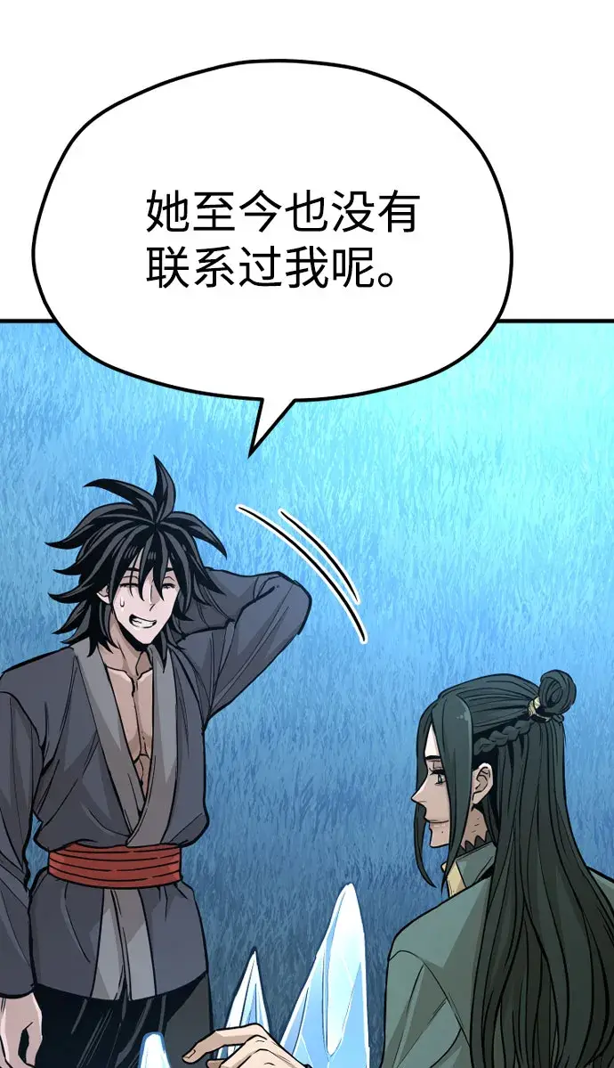 漫画《天魔育成》第35话第101张图