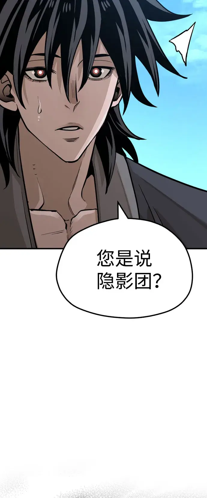 漫画《天魔育成》第35话第105张图