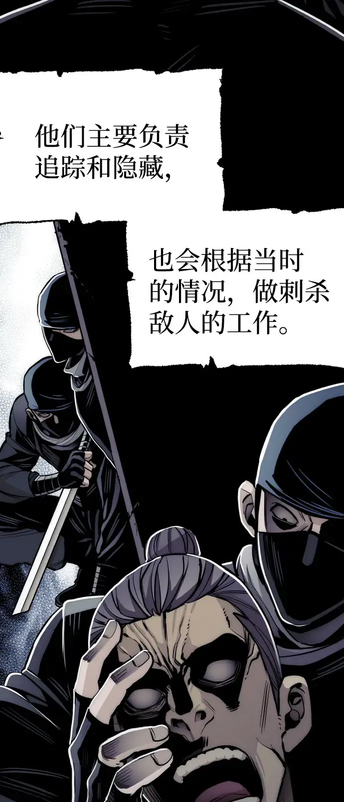 漫画《天魔育成》第35话第107张图