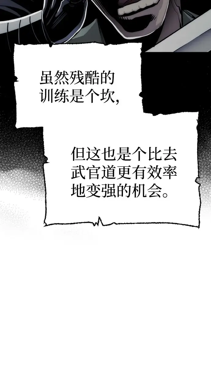 漫画《天魔育成》第35话第108张图