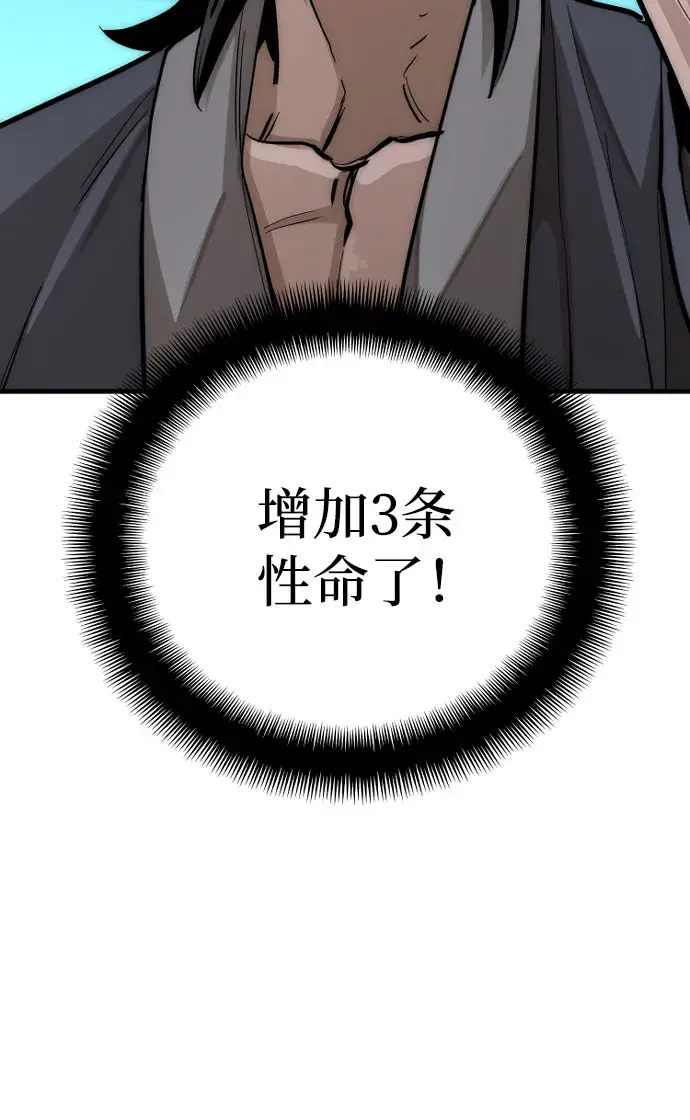 漫画《天魔育成》第35话第114张图