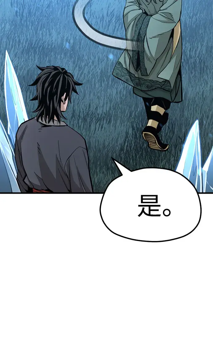 漫画《天魔育成》第35话第122张图