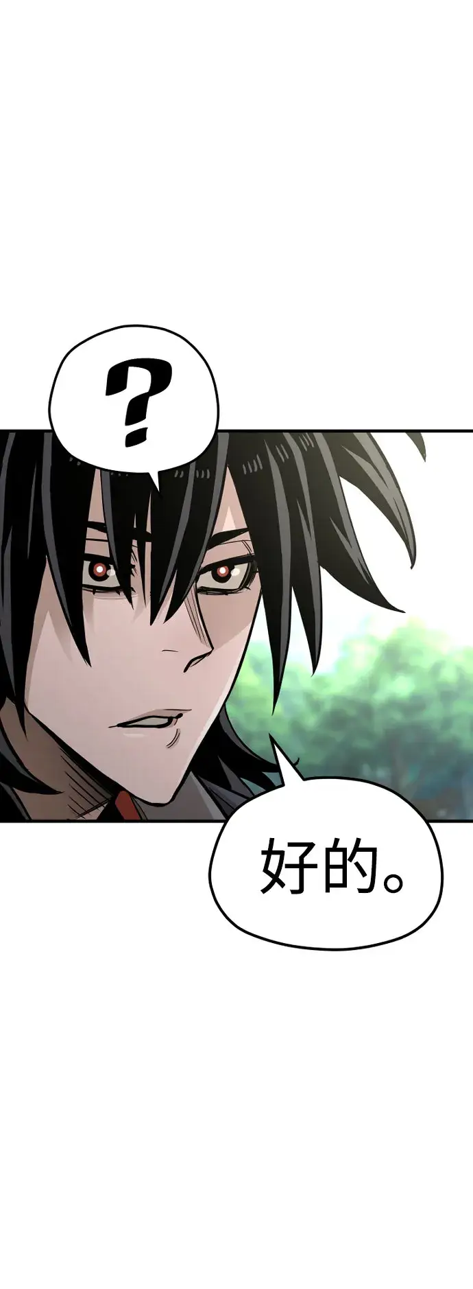 漫画《天魔育成》第35话第133张图