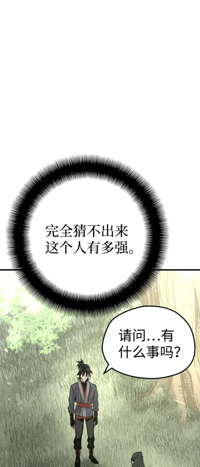 漫画《天魔育成》第35话第137张图