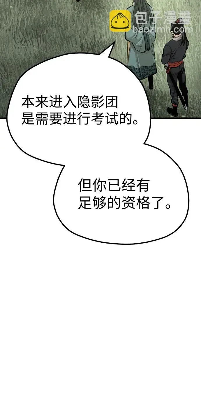 漫画《天魔育成》第35话第138张图