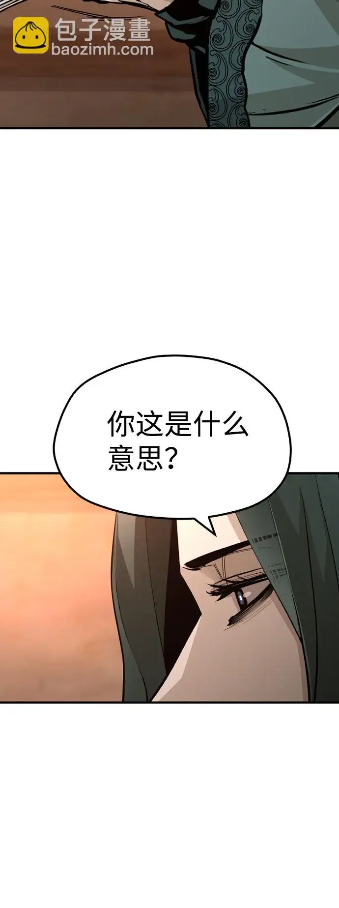 漫画《天魔育成》第35话第14张图