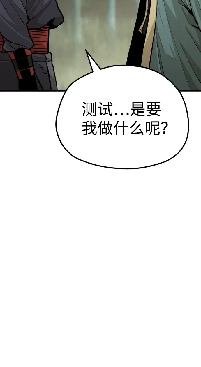 漫画《天魔育成》第35话第140张图