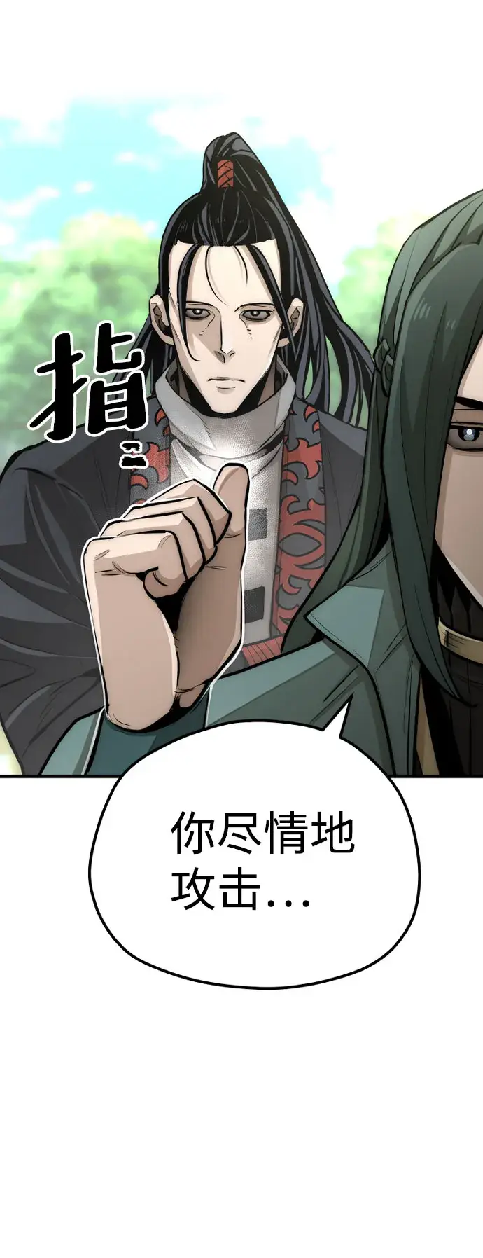 漫画《天魔育成》第35话第141张图