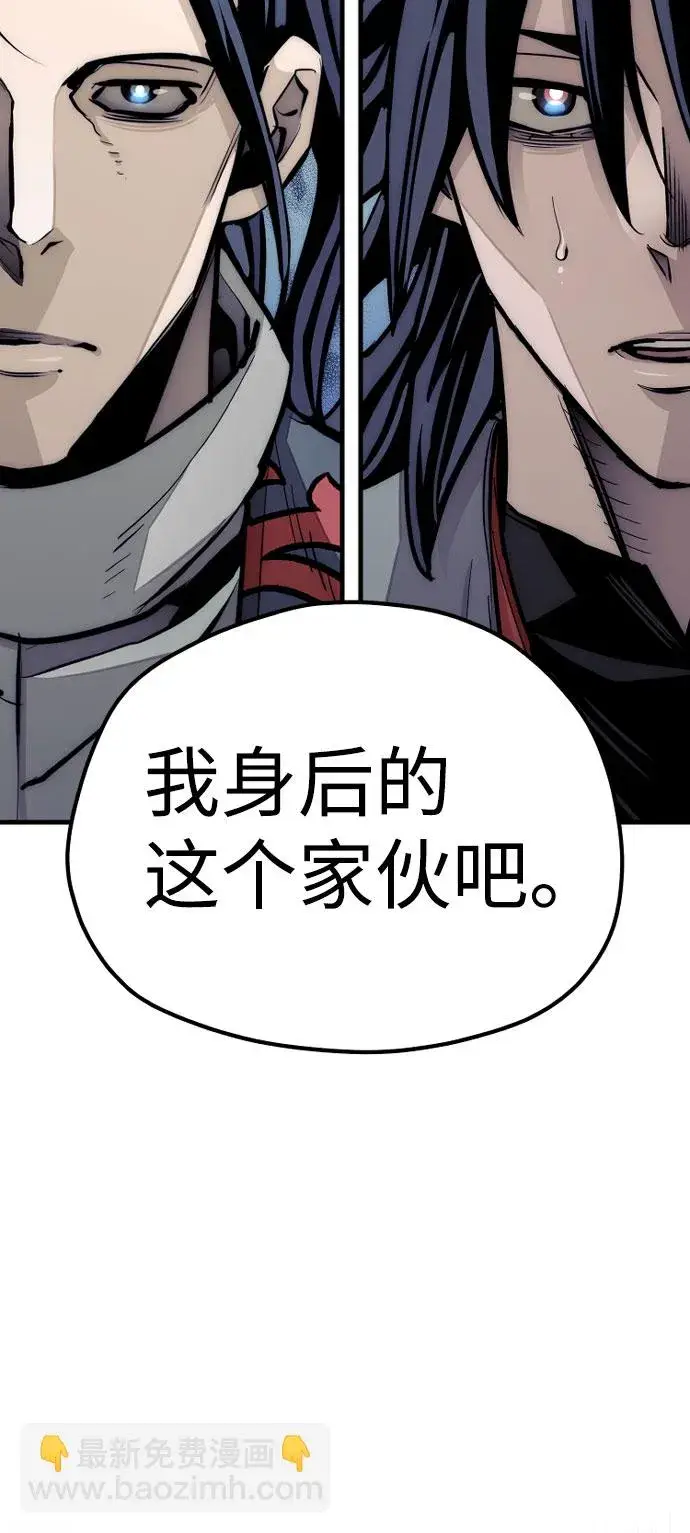 漫画《天魔育成》第35话第143张图