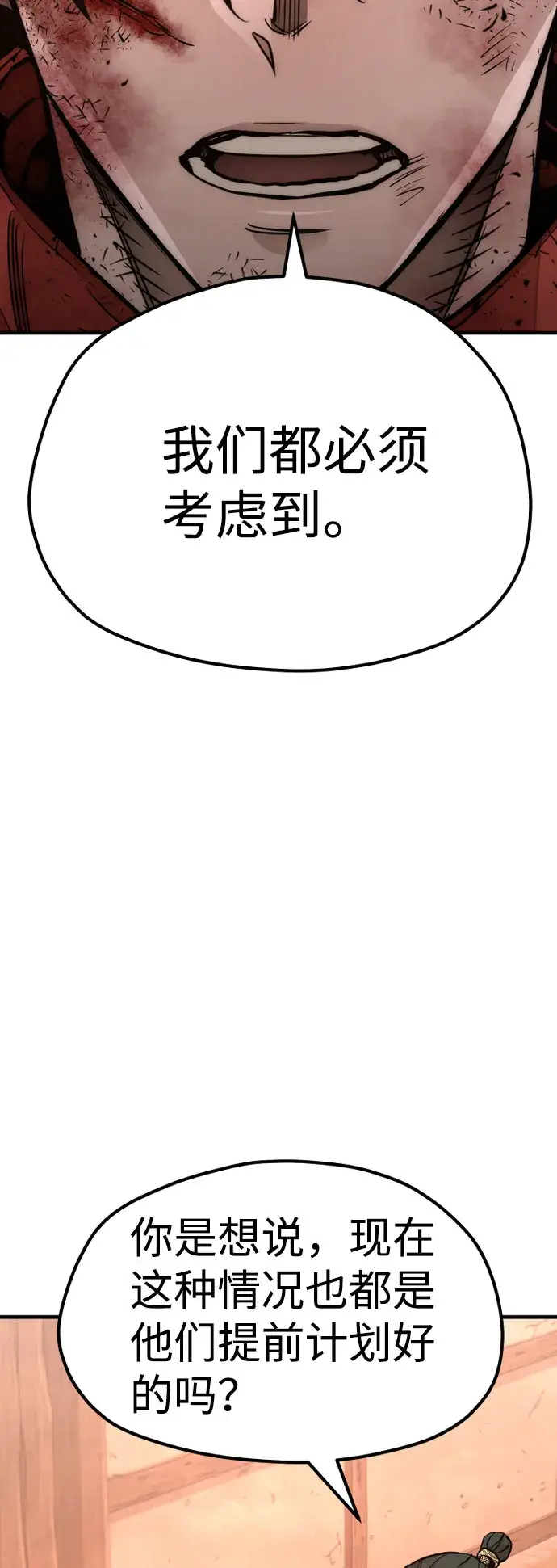 漫画《天魔育成》第35话第17张图