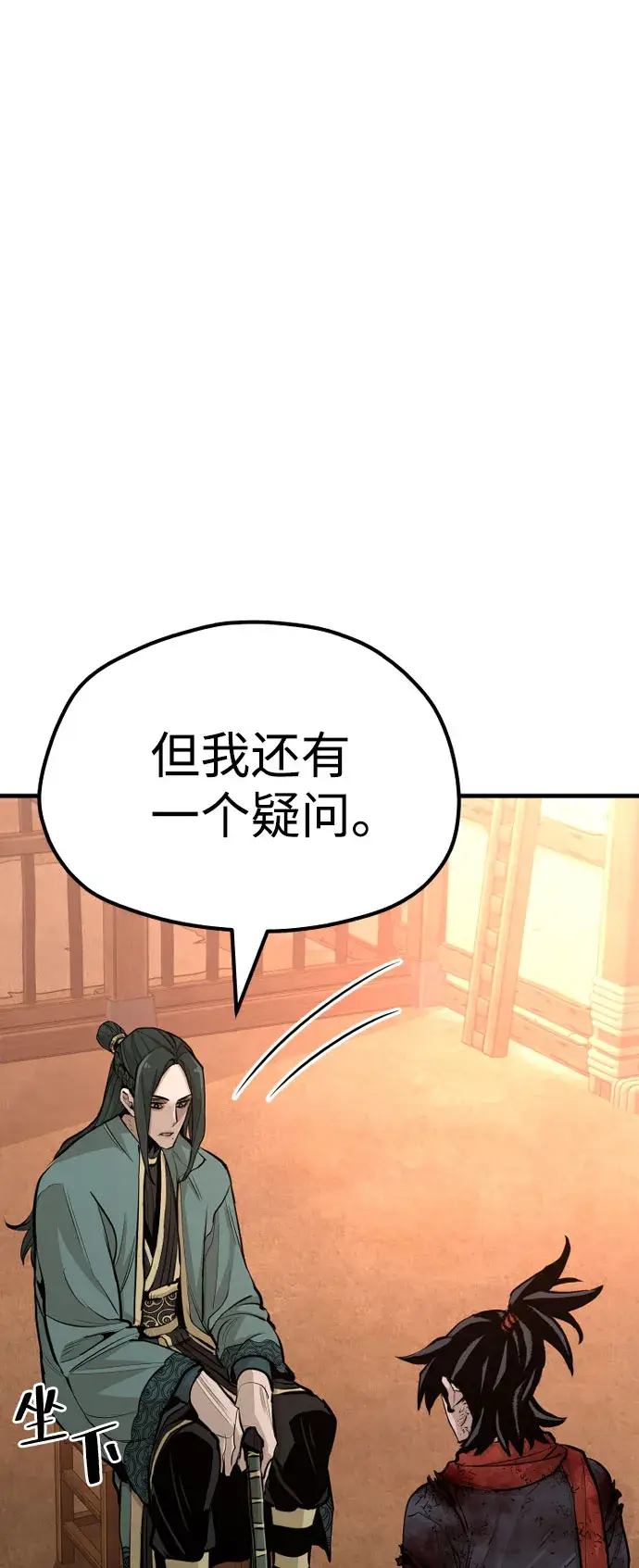 漫画《天魔育成》第35话第27张图