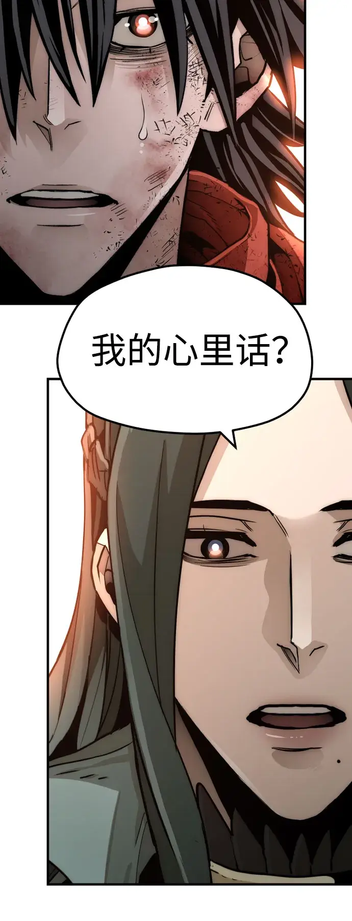 漫画《天魔育成》第35话第31张图